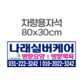 �������ڼ� ���� ȫ�� �ڼ���ƼĿ 80x30