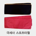 �ؼ��� ������Ÿ�� 103x19cm, ����